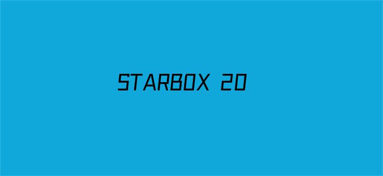 STARBOX 2020